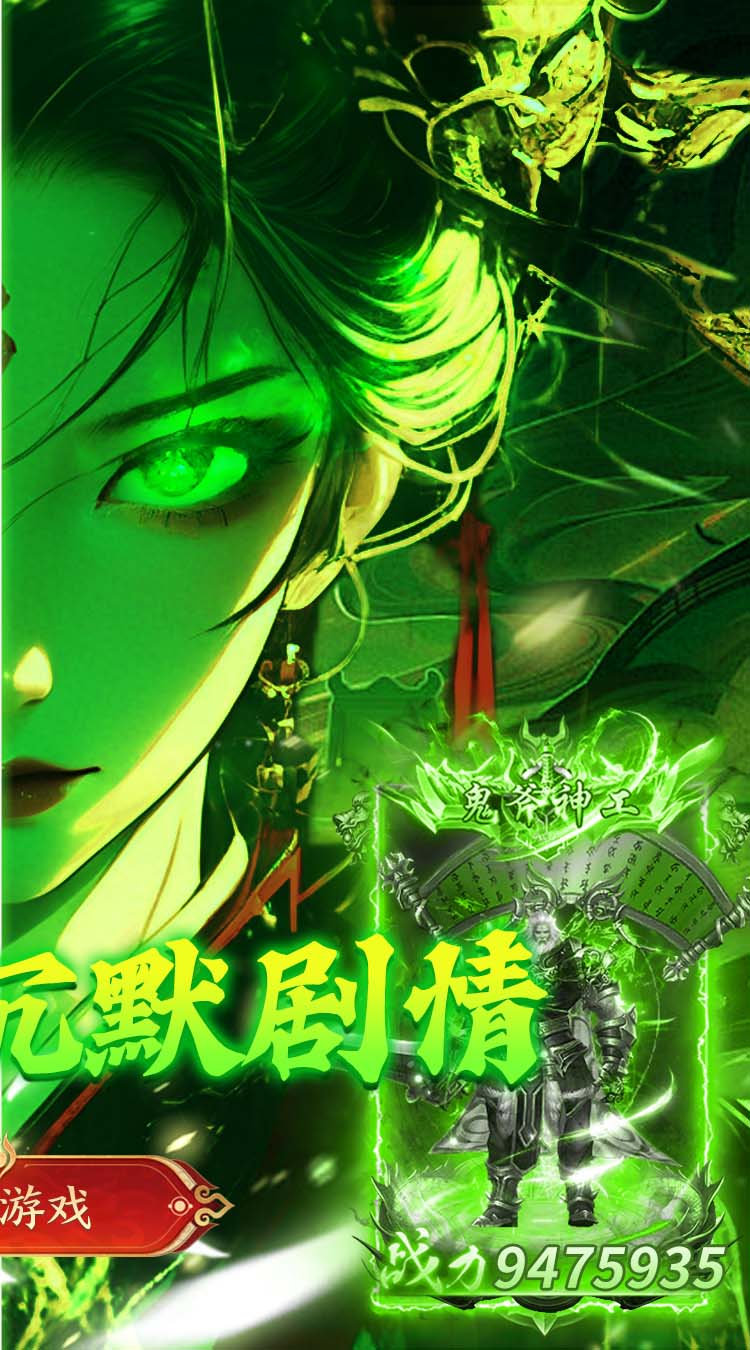 莽荒传奇（天天送600免费版）截图1