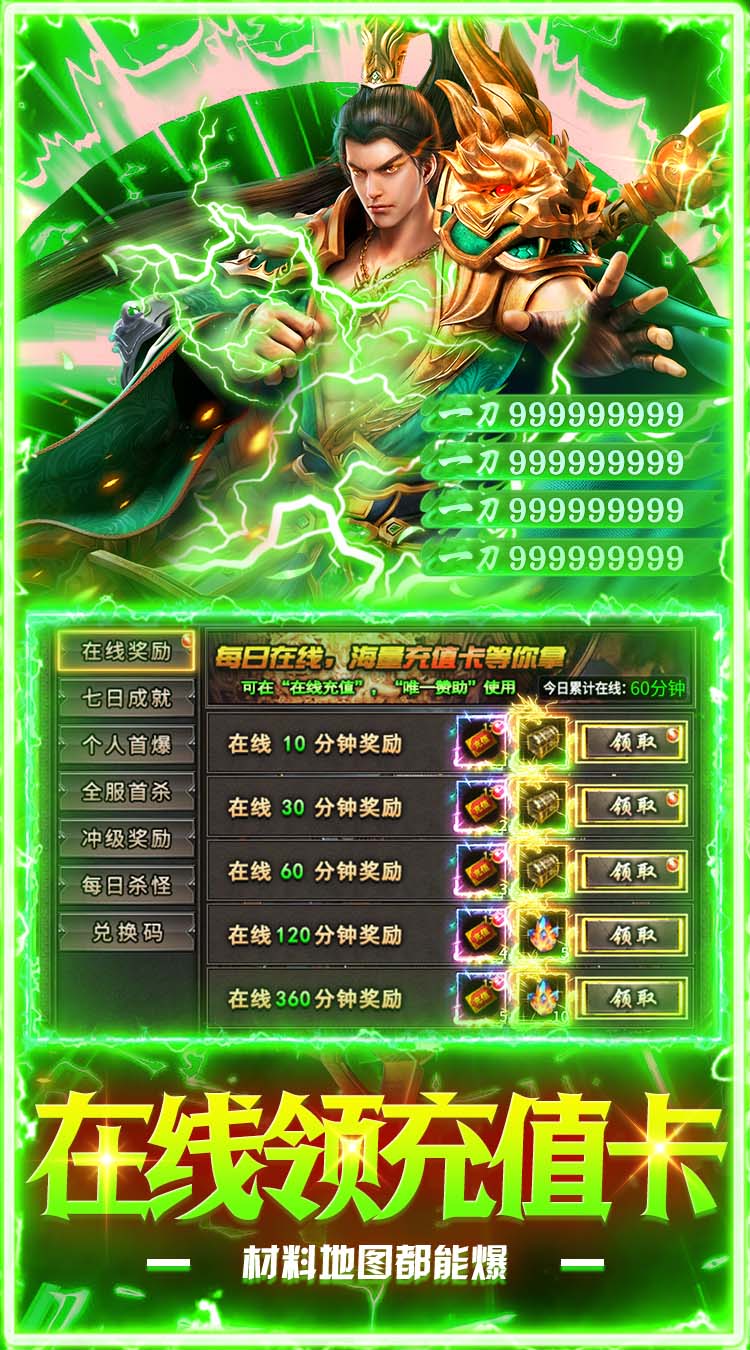 海蛇传奇（欢乐版）（5倍返利版）截图2