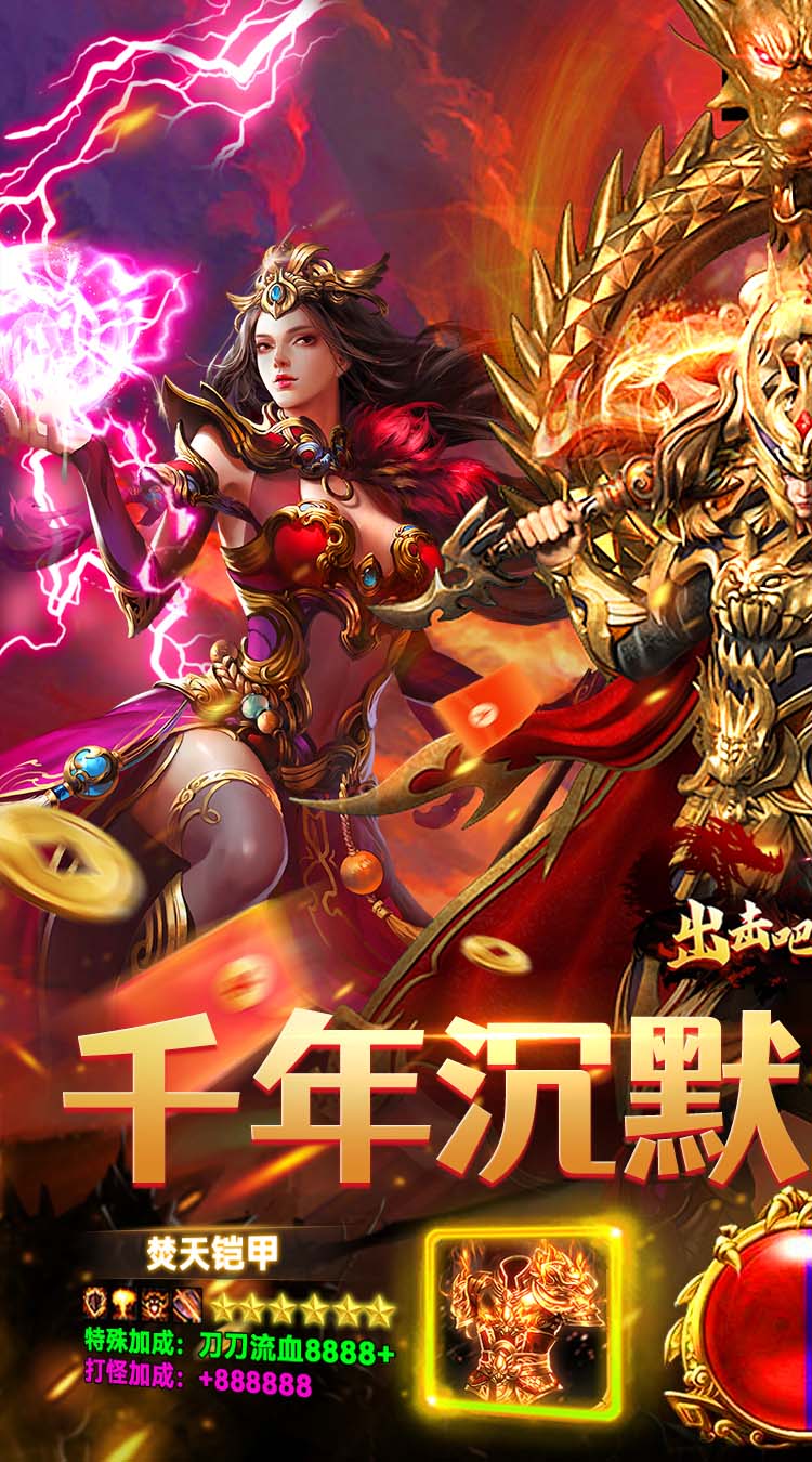 出击吧师兄（千年沉默专属）截图0