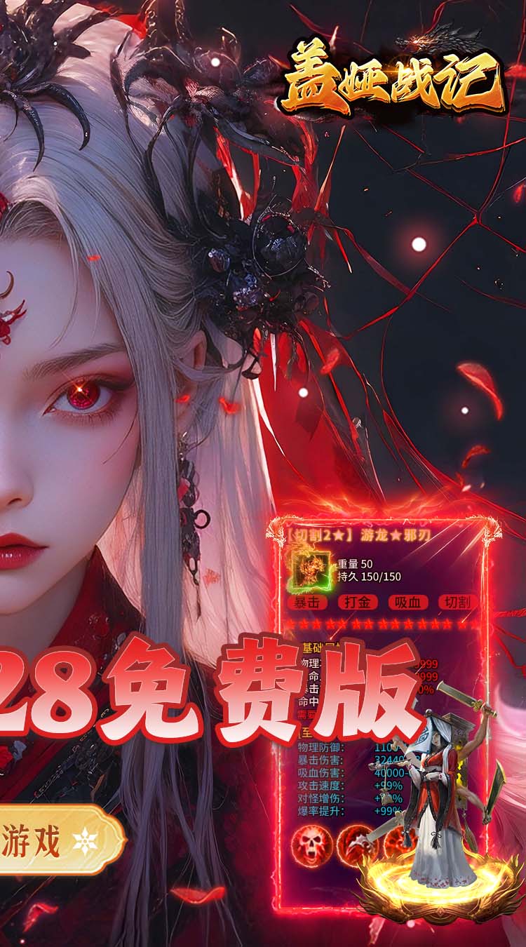 盖娅战记（日送328免费版）截图1