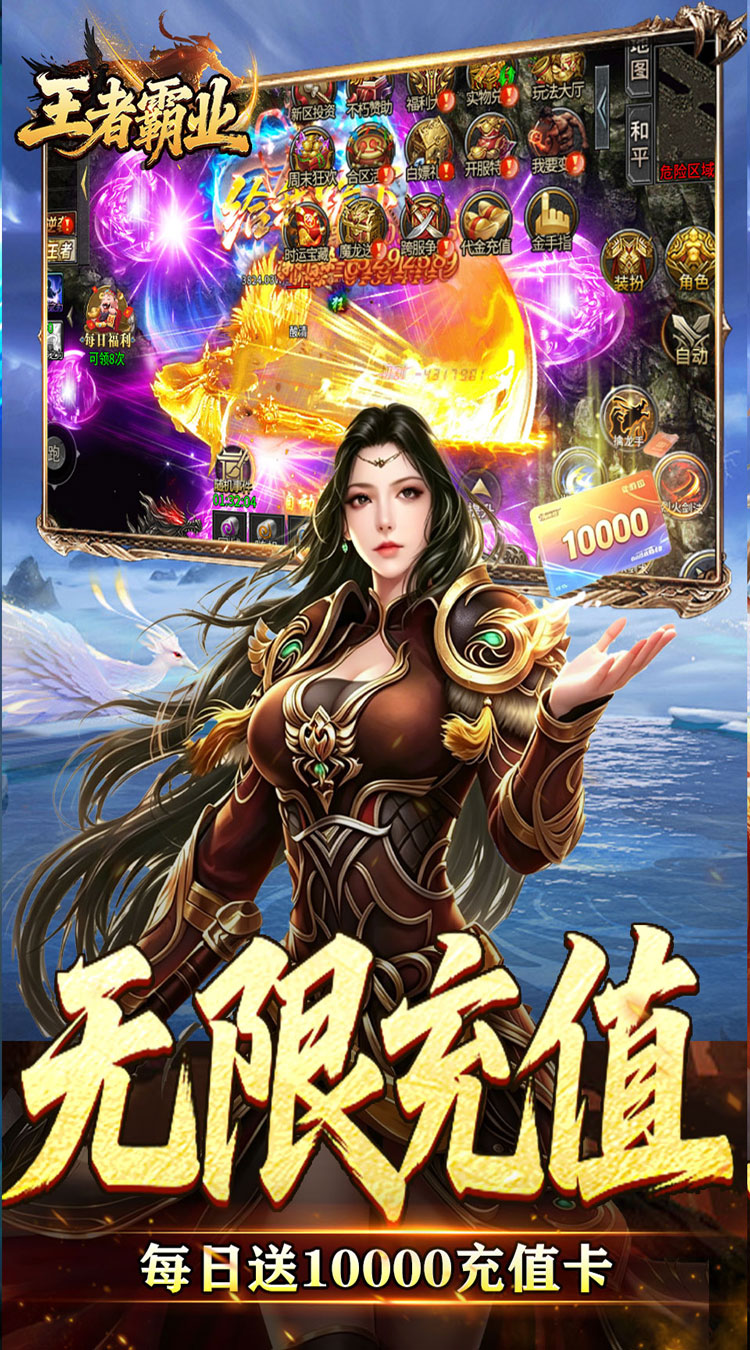 王者霸业（光速无限刀爆爆爆）截图2
