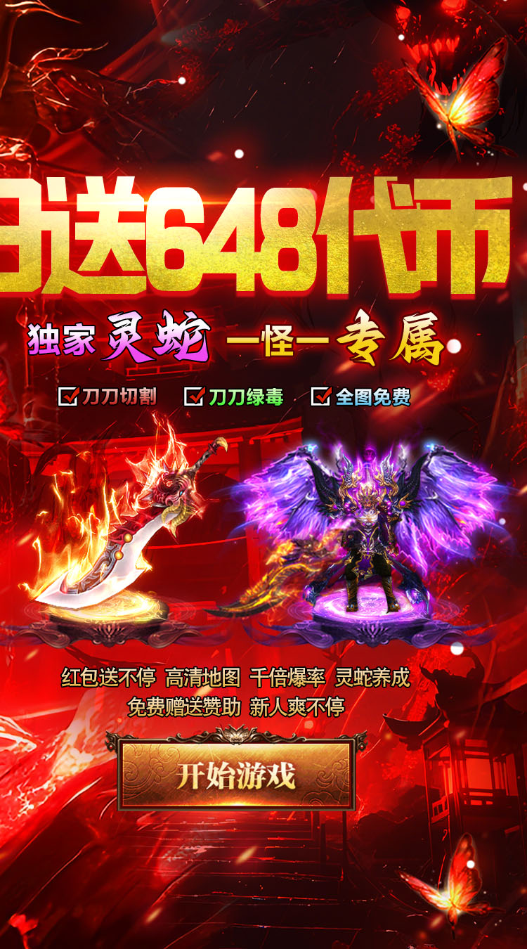 狼烟-Online（终身红包免费版）截图1