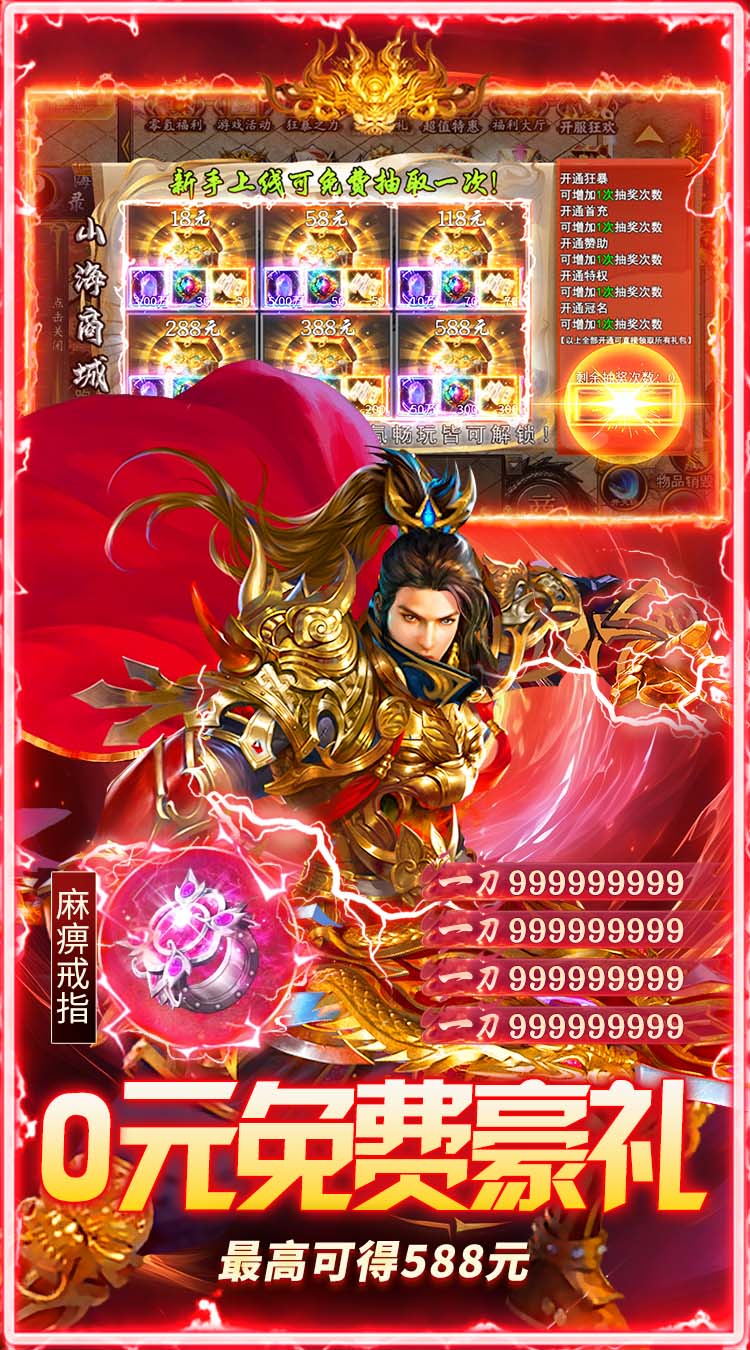 坠星大陆（山海648红包版）截图3