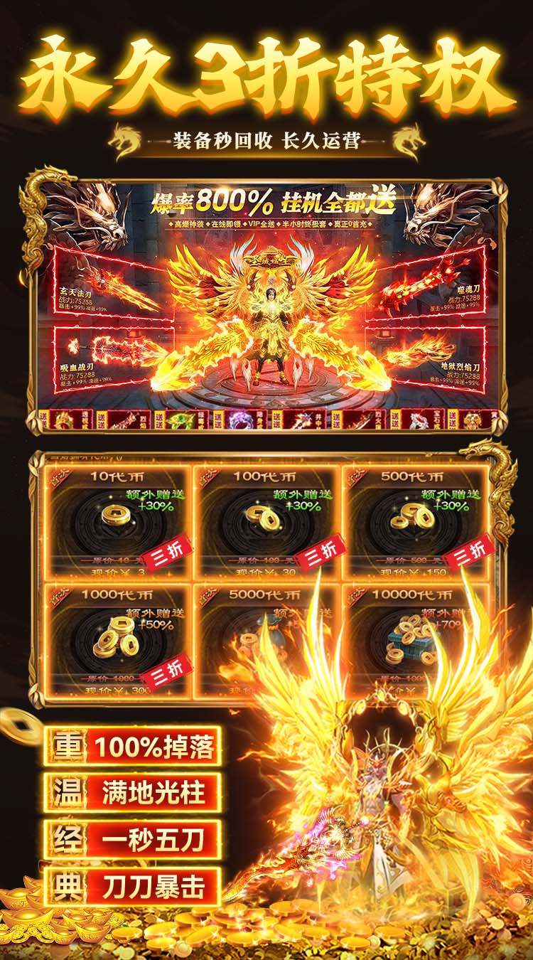 莽荒传奇（天天送600免费版）截图4