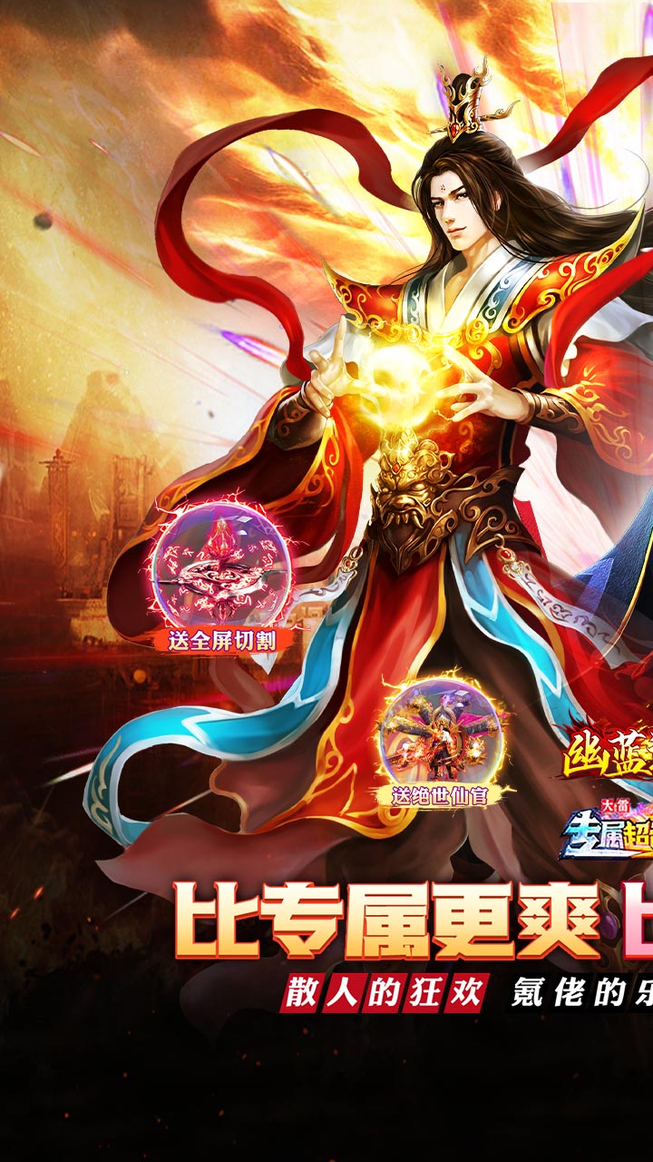幽蓝边境（大雷专属超变福利）截图0