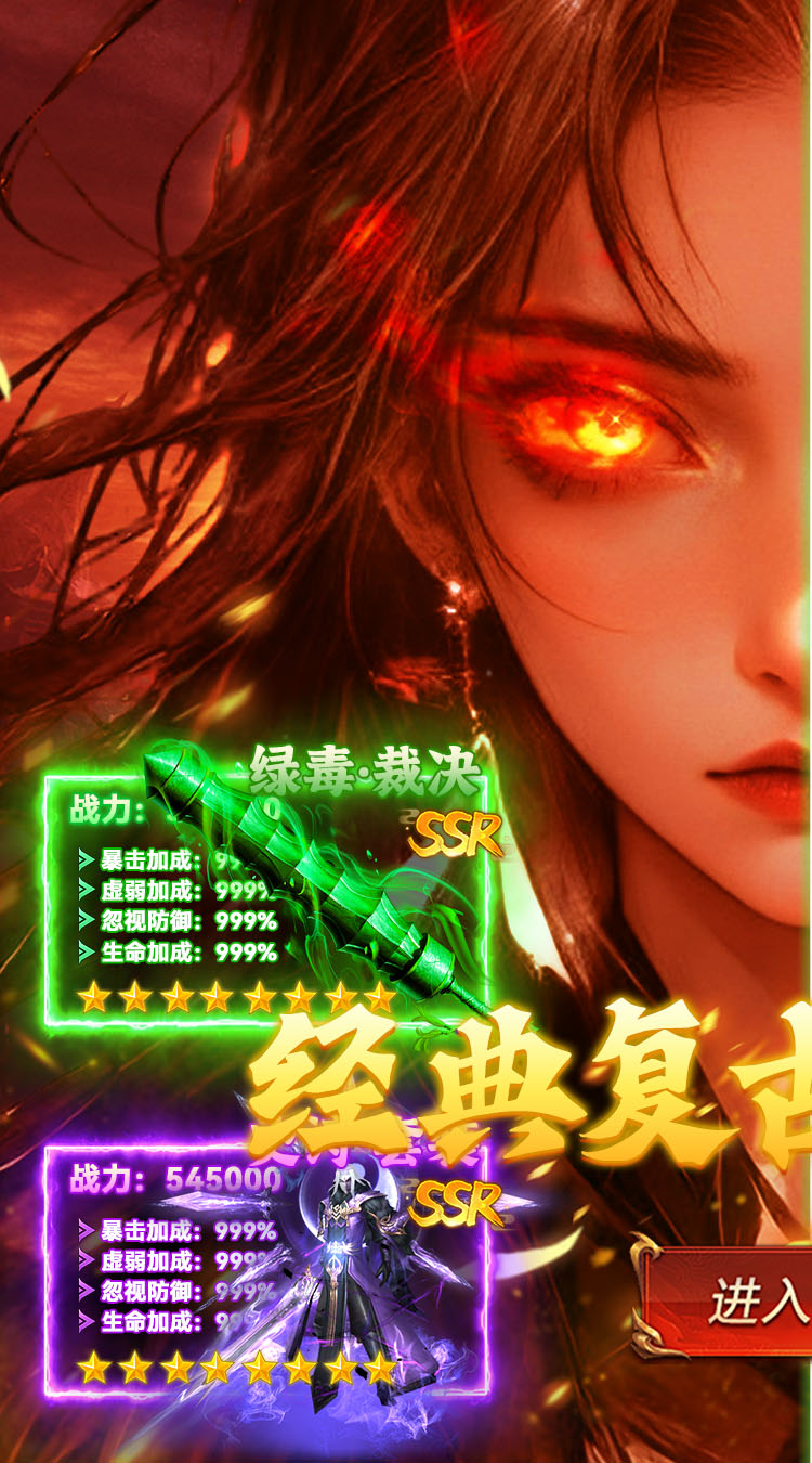 九州霸业（复古传奇免费版）截图0