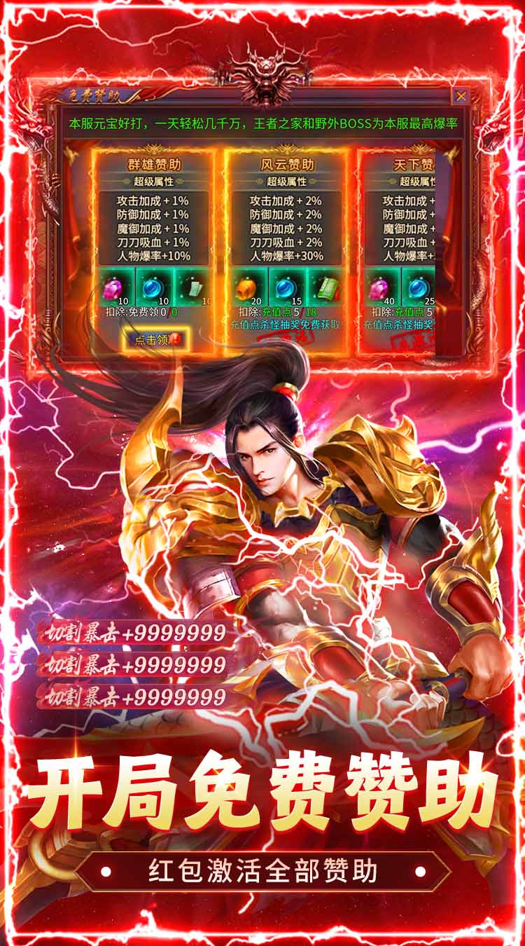 海蛇传奇（欢乐版）（大禹沉默微变）截图3