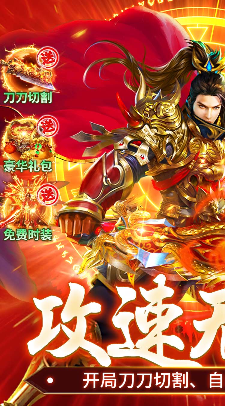 顽石英雄（碧涛攻速专属）截图0