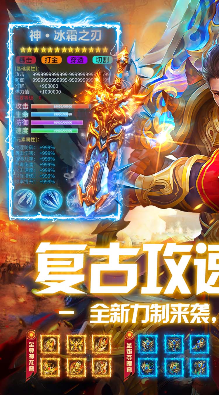 无畏之刃（复古648红包版）截图0