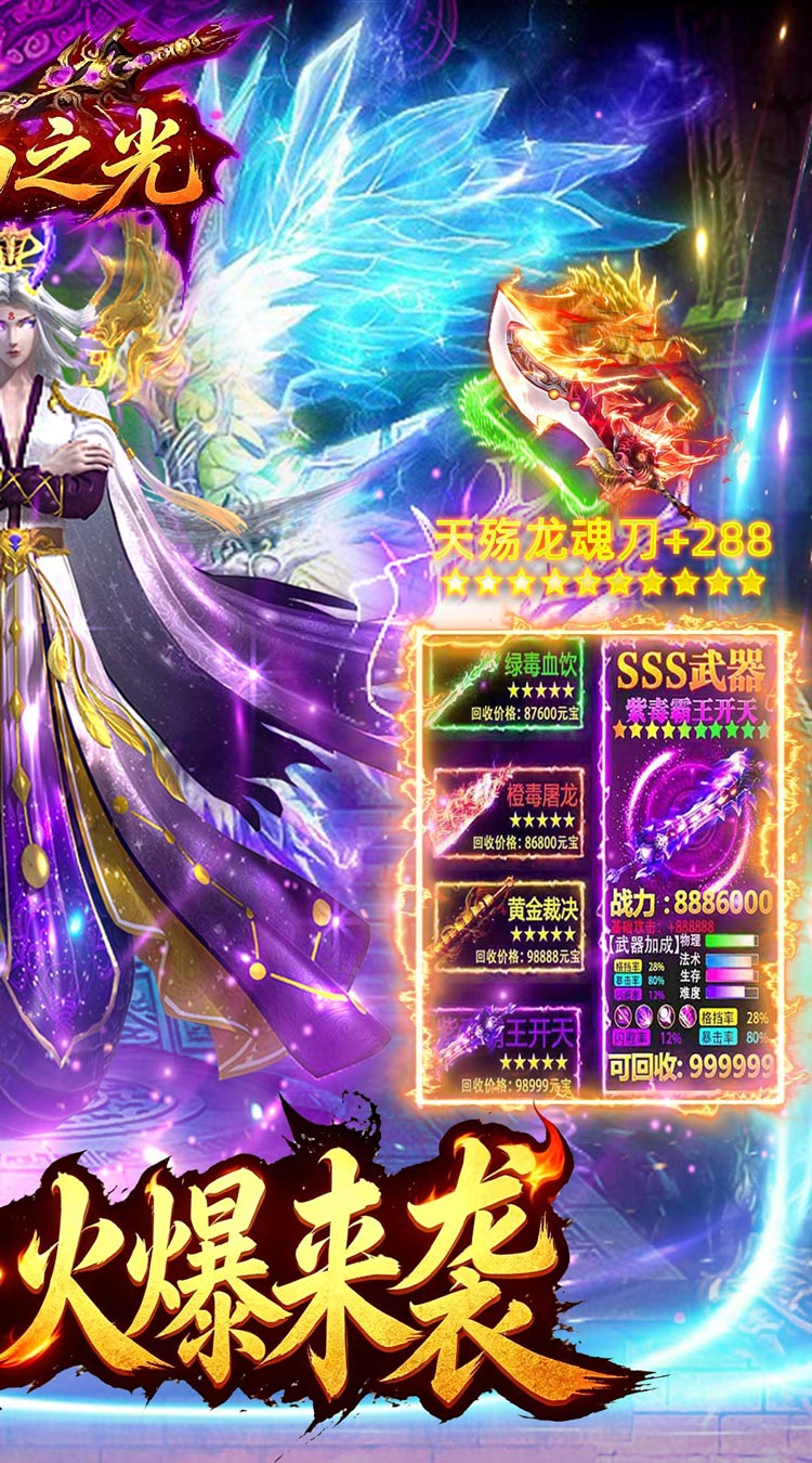 自由之光（日日送1000免费版）截图1