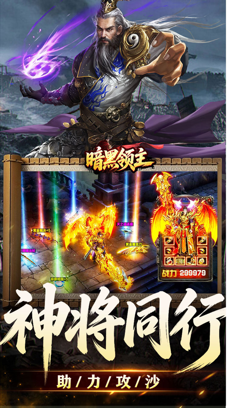 暗黑领主（攻速三国沉默）截图4