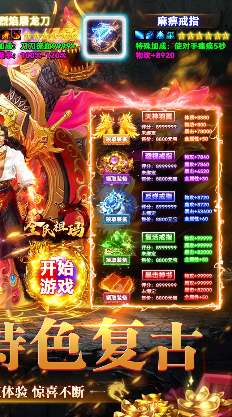 全民祖玛（五倍返利版）截图1