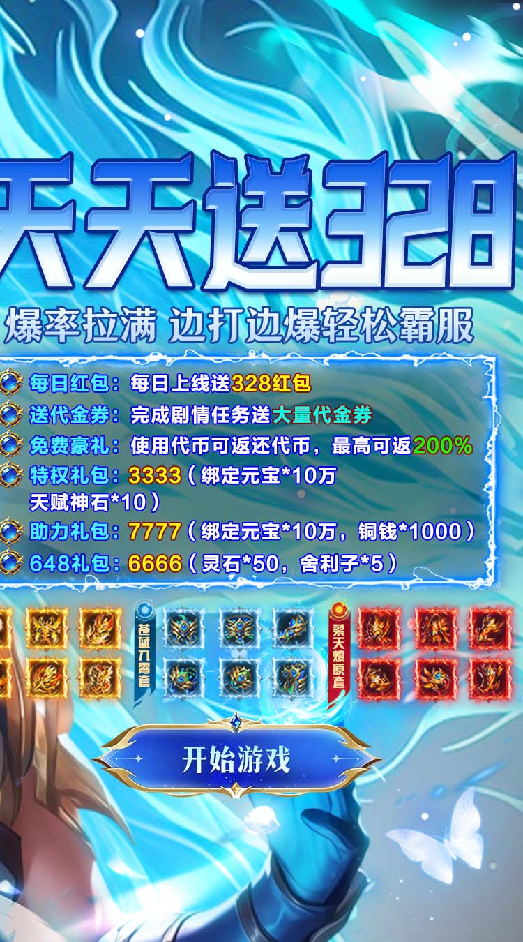 海狼（三国专属福利版）截图1