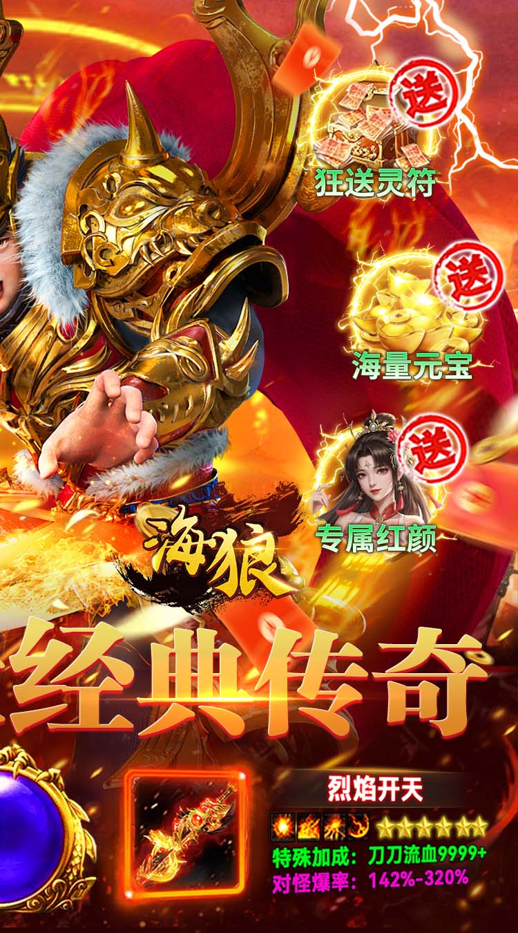 海狼（沉默神器红包版）截图1