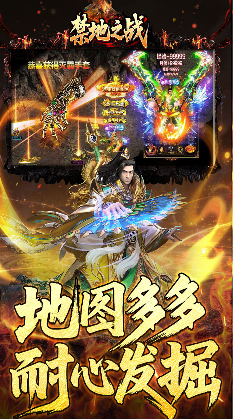 禁地之战（夜月专属沉默）截图3