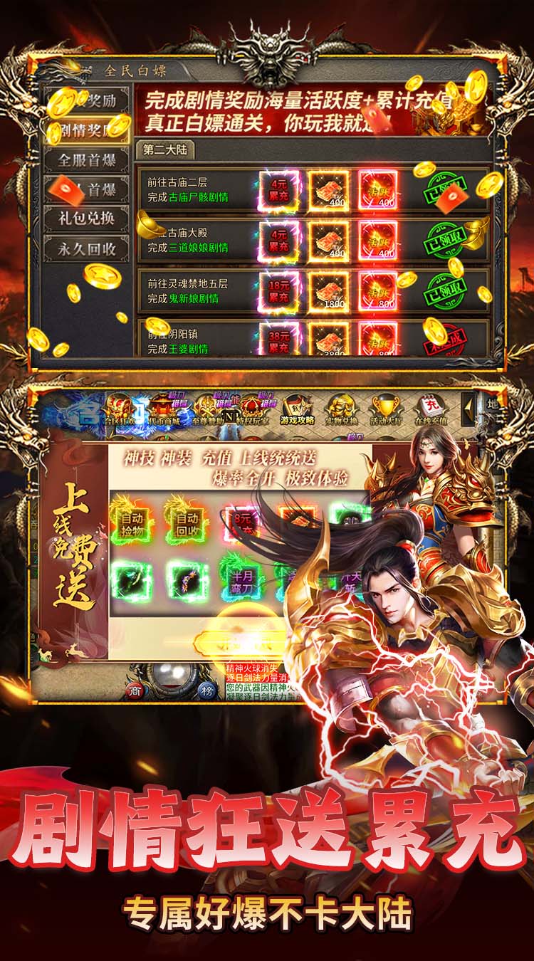 盖娅战记（日送328免费版）截图2