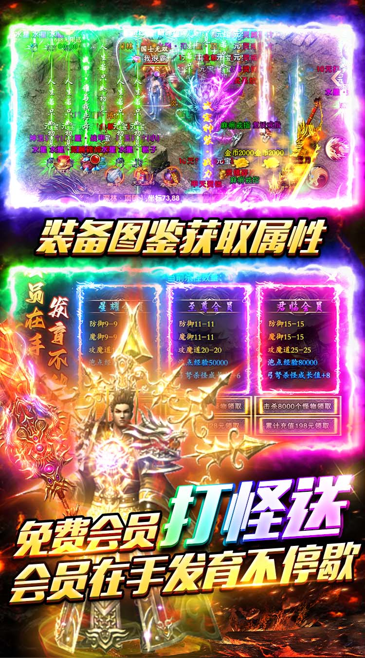 出击吧师兄（合击648红包版）截图2