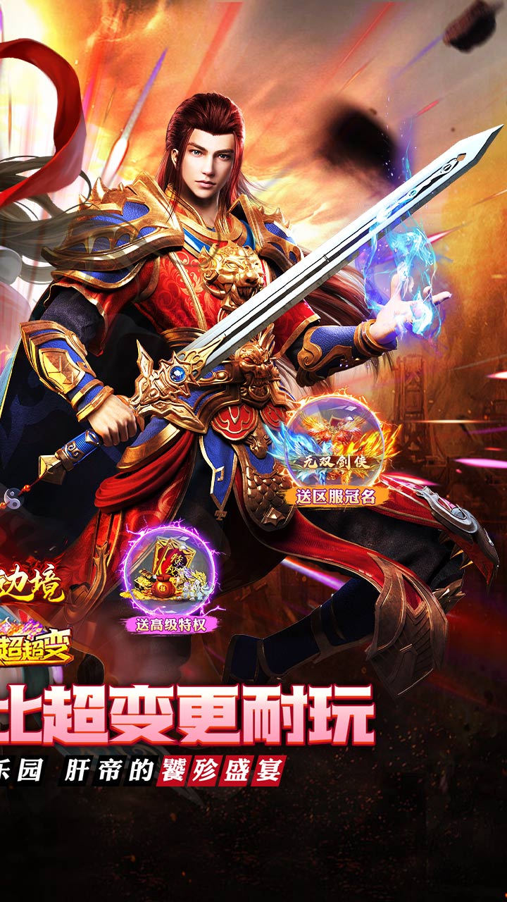 幽蓝边境（大雷专属超变福利）截图1