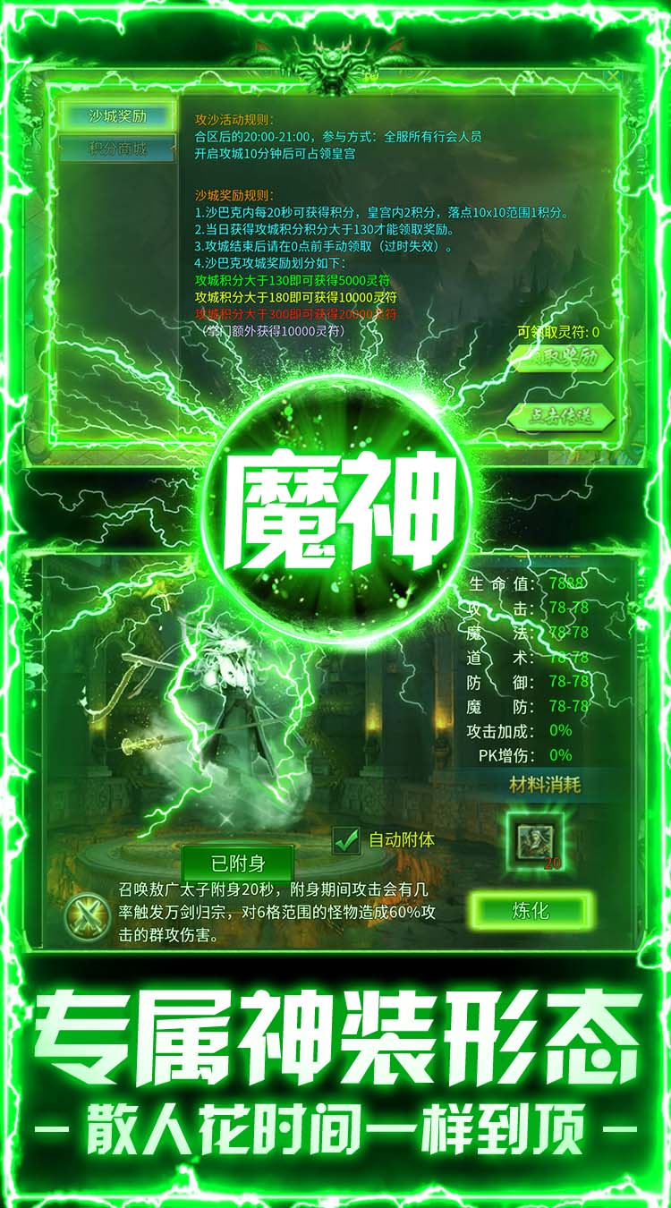 武林盛典（神器攻速版）截图3
