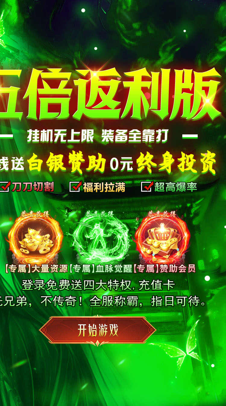 海蛇传奇（欢乐版）（5倍返利版）截图1