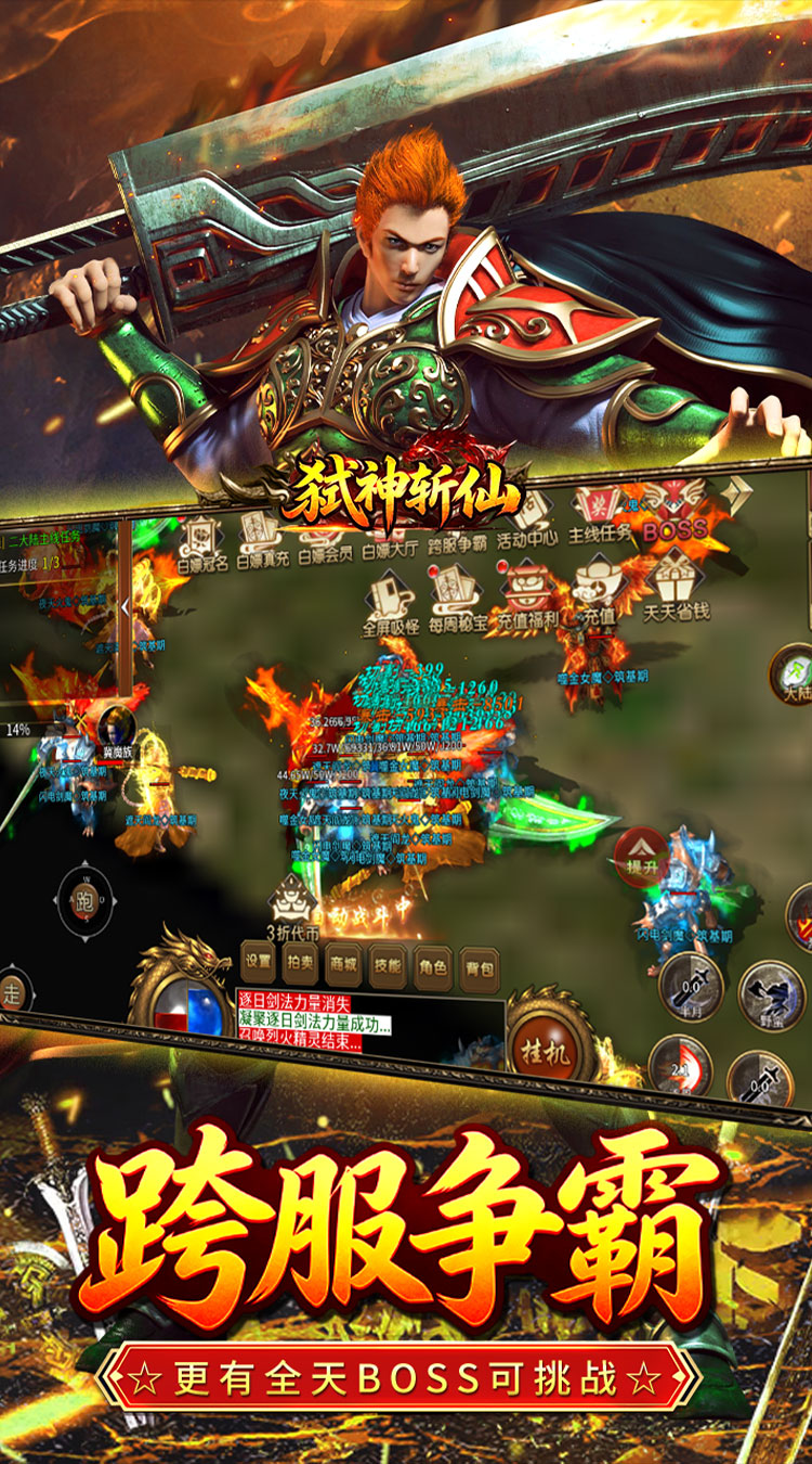 弑神斩仙（燕云攻速无限刀）截图2
