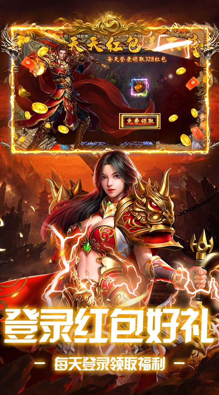 无畏之刃（复古648红包版）截图2