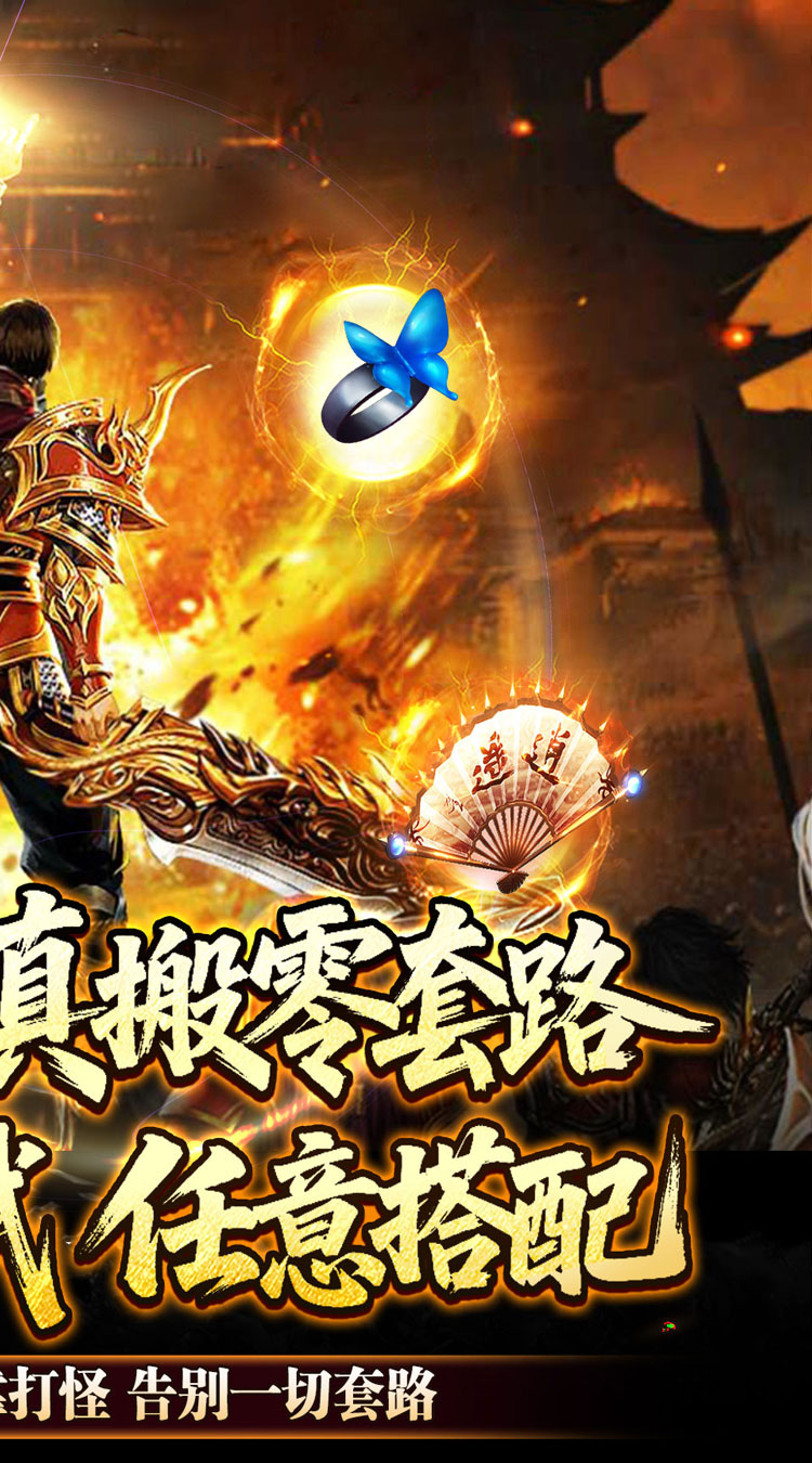 铸兵之王（神兵飞剑神技）截图1