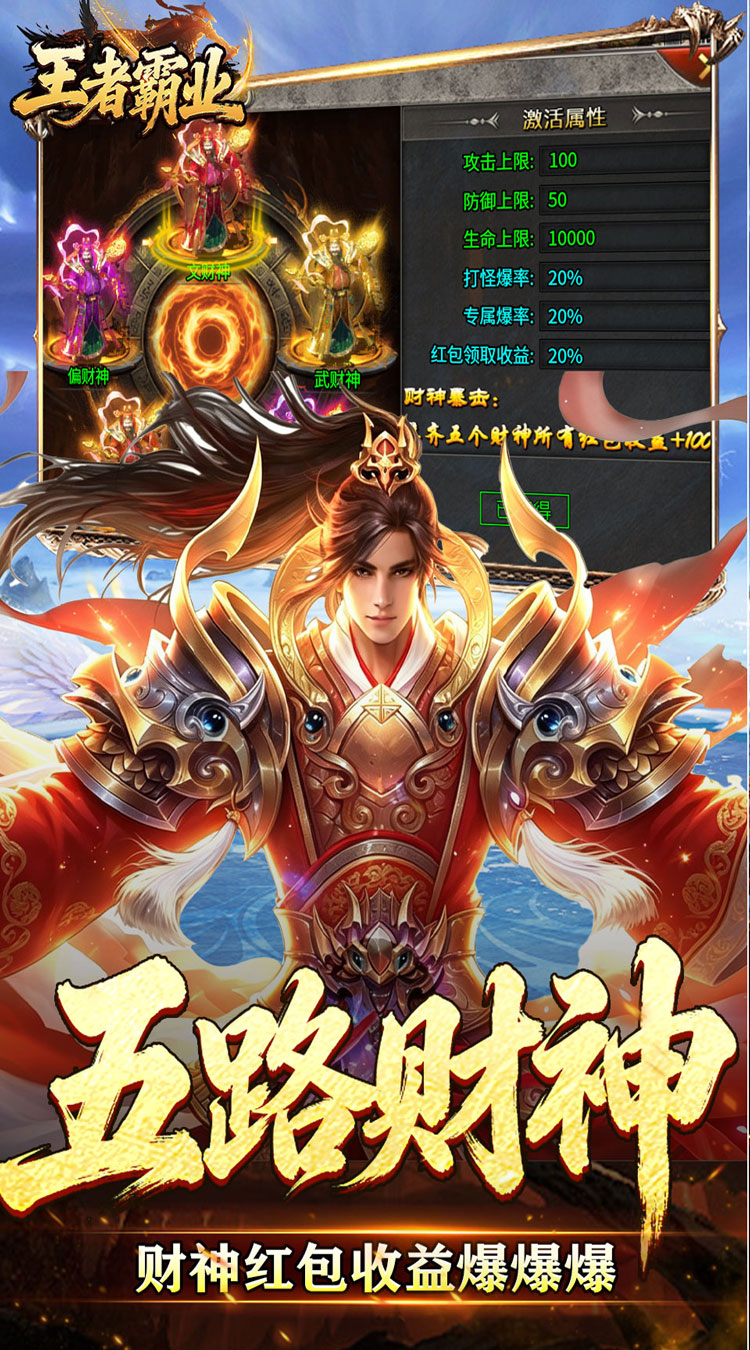 王者霸业（光速无限刀爆爆爆）截图3