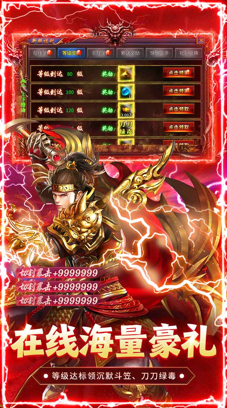 海蛇传奇（欢乐版）（大禹沉默微变）截图2