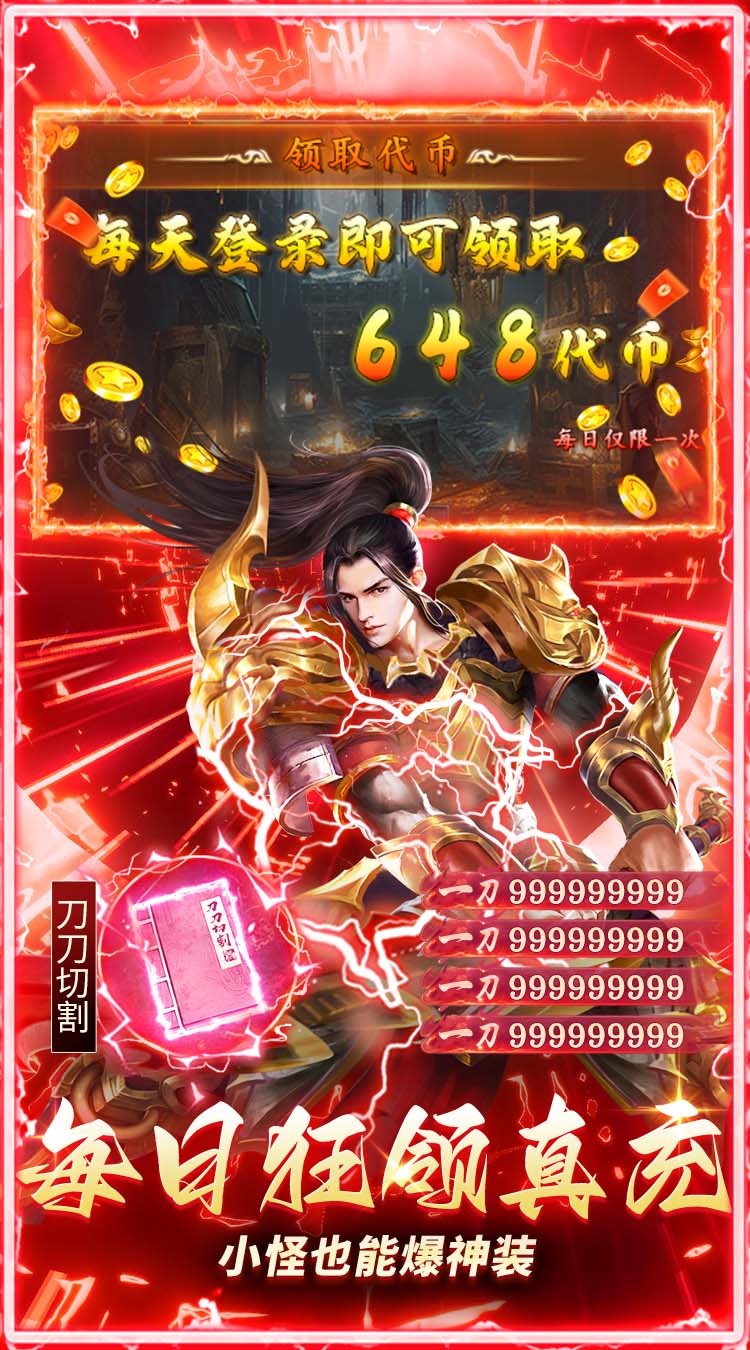 乱世无双（免费版）截图2