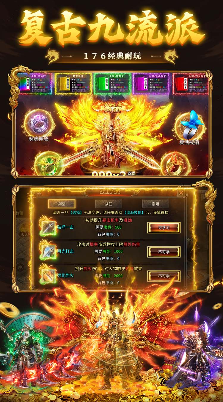 九州霸业（复古传奇免费版）截图2