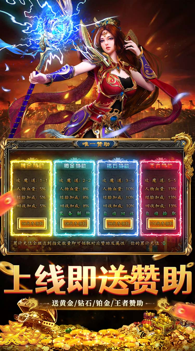 九州霸业（终身投资免费版）截图3