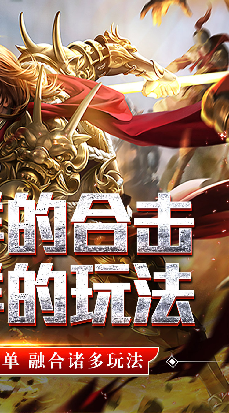 铸兵之王（合击专属天命）截图1