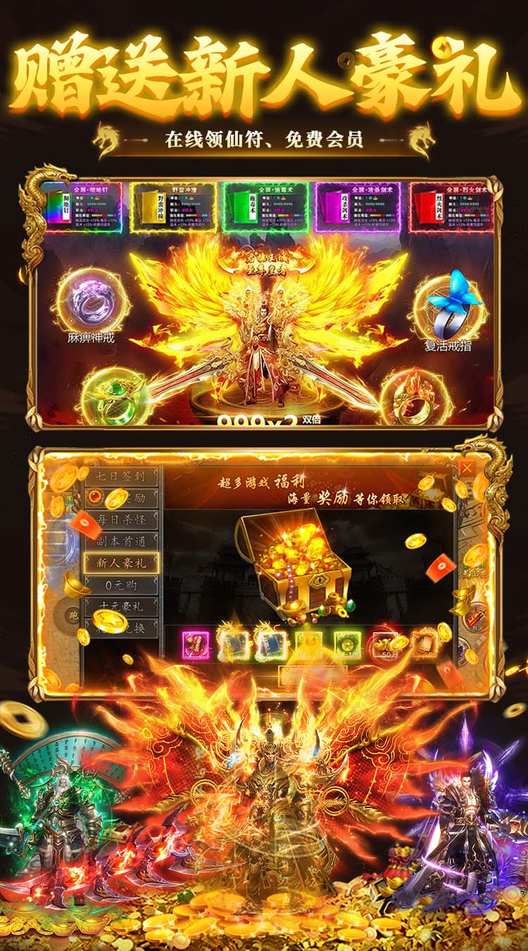莽荒传奇（天天送600免费版）截图2