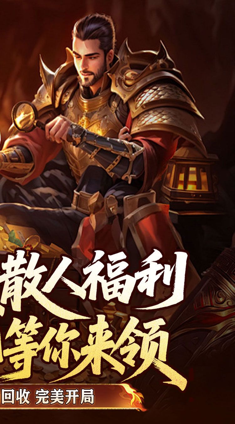 盖世强者（雾月极品神器）截图1
