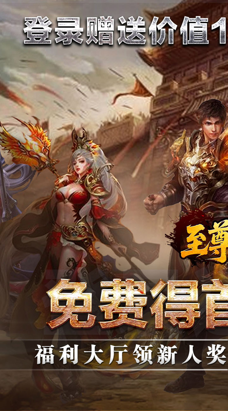 至尊兵王（高爆神器送充）截图0