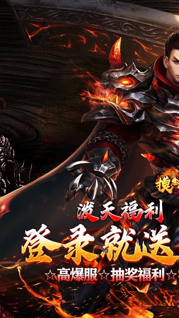 摸金之路（高爆神器送代币）截图0