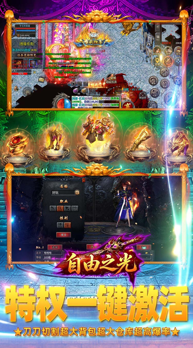 自由之光（日日送1000免费版）截图2