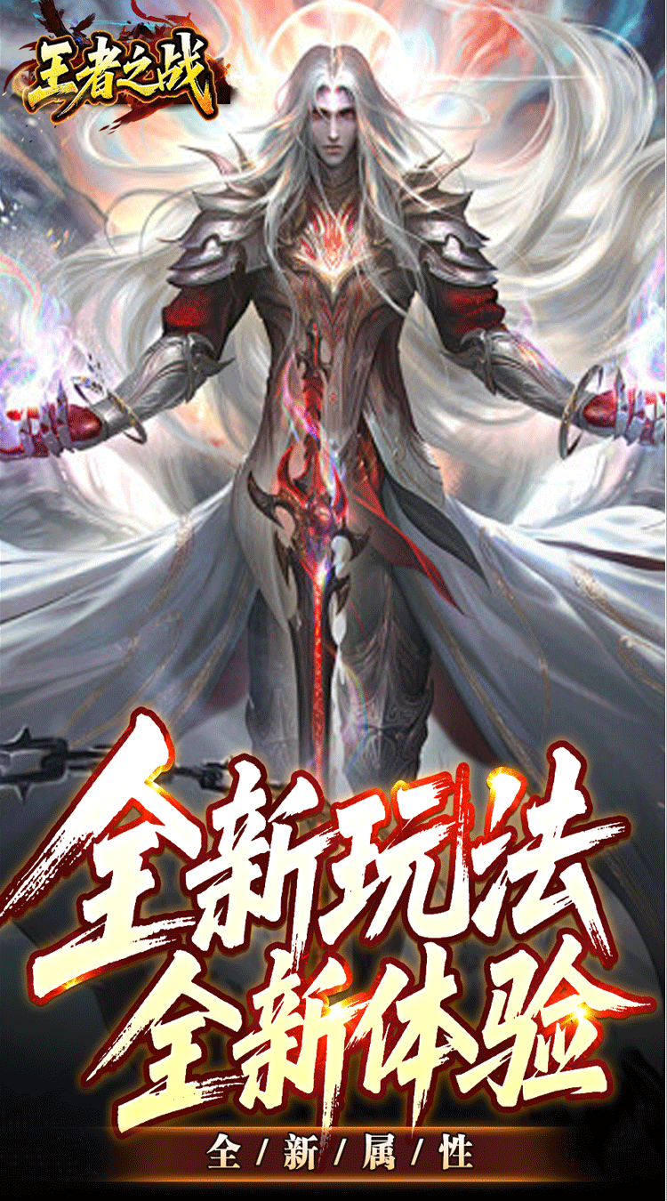 王者之战（焱午爽爆大作战）截图1