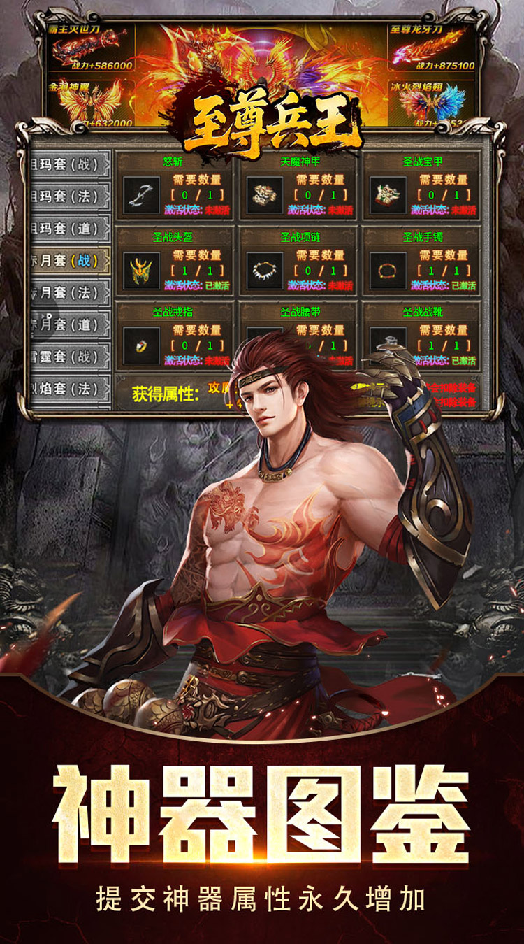 至尊兵王（高爆神器送充）截图2