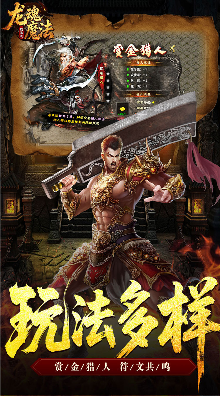 龙魂魔法（战法道狂暴十五技）截图3