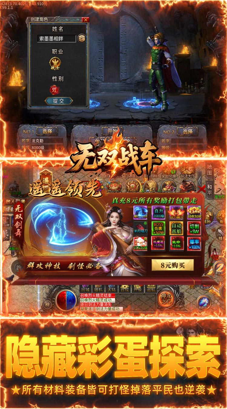 无双战车（无限福利版）截图4