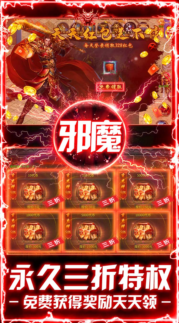 武林盛典（神器攻速版）截图4
