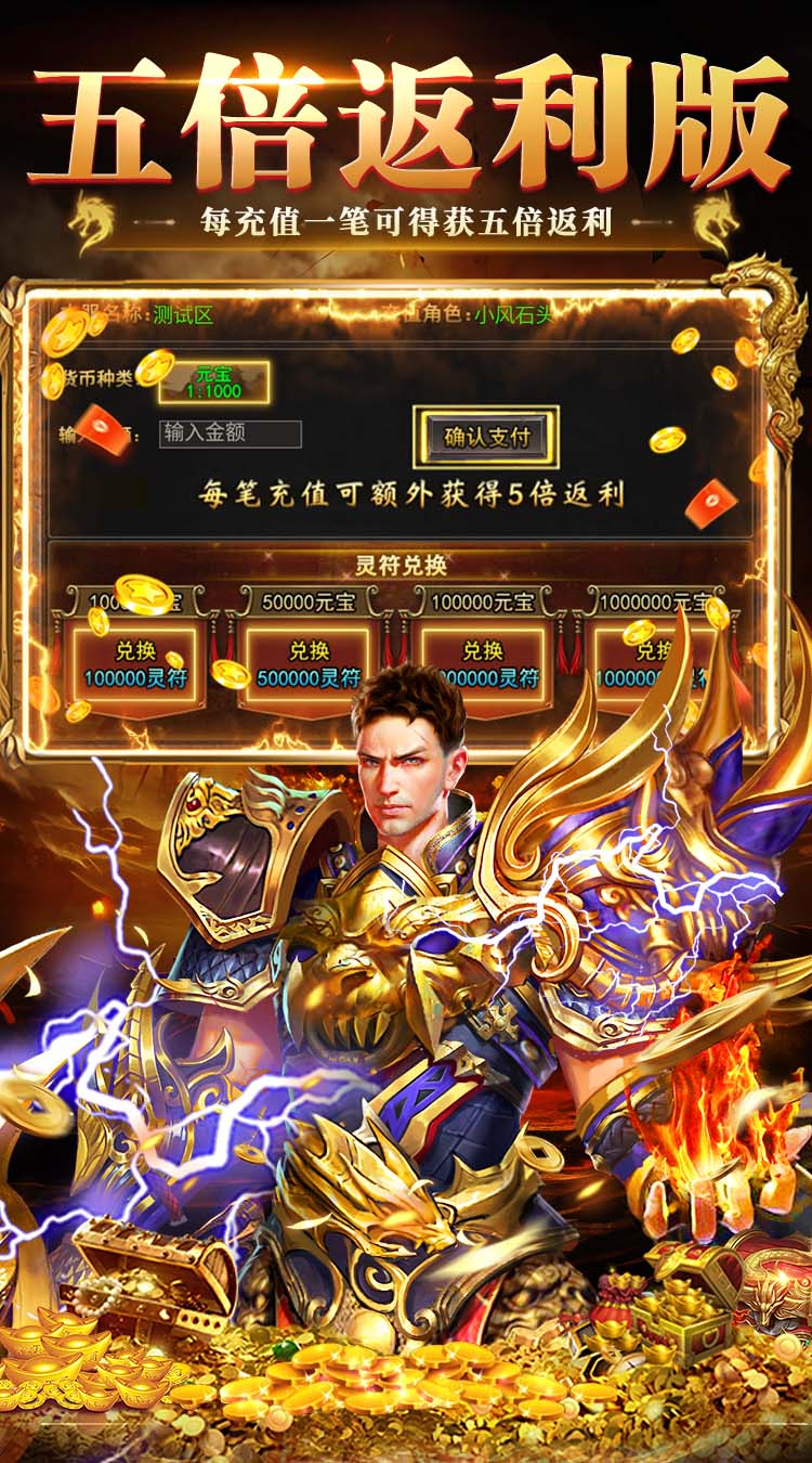 全民祖玛（五倍返利版）截图4