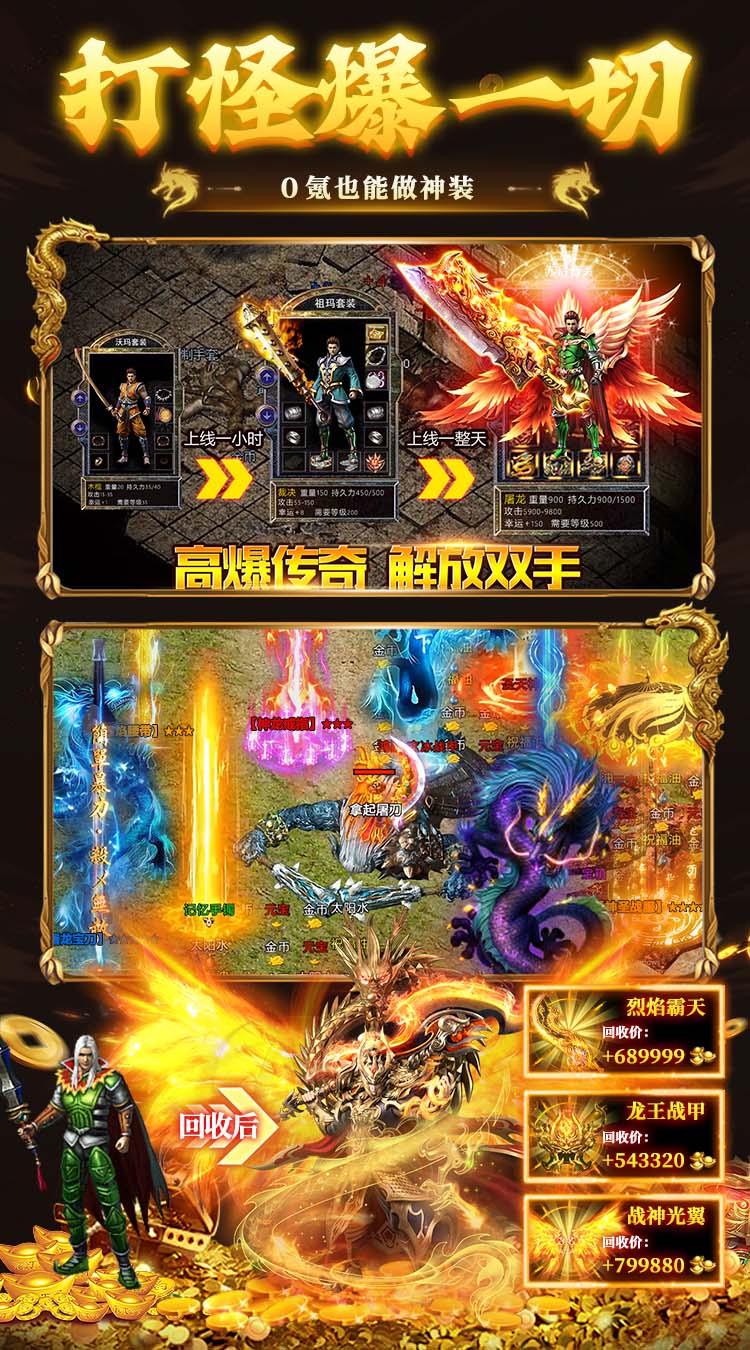九州霸业（复古传奇免费版）截图3