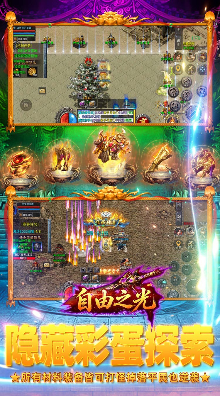 自由之光（日日送1000免费版）截图4