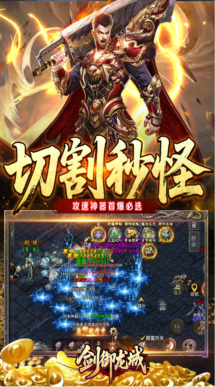 剑御龙城（高爆送充神器）截图4