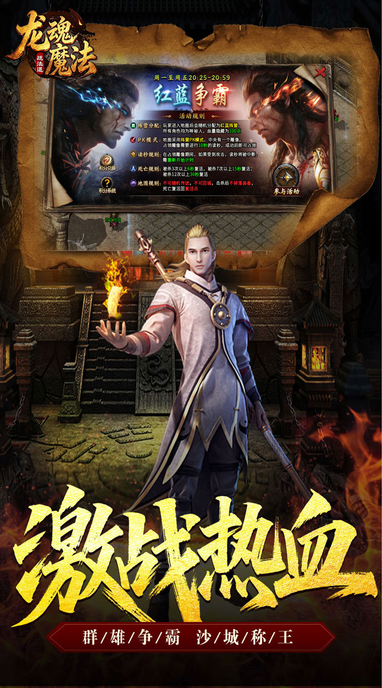 龙魂魔法（战法道狂暴十五技）截图4