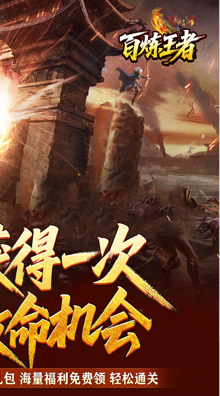 釜底抽薪（复古三职传奇）截图1