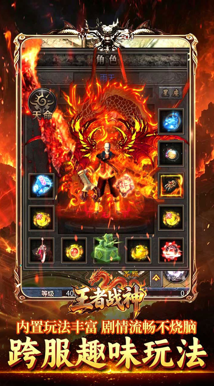 王者战神（盲盒传奇免费版）截图2